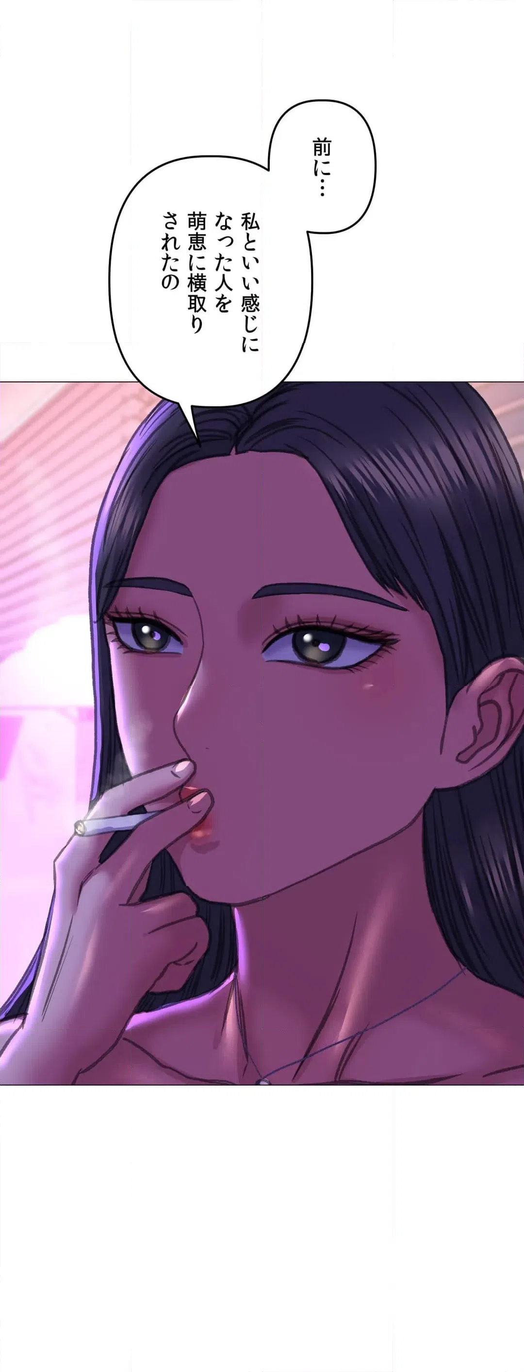 ページ 30 — 第21話