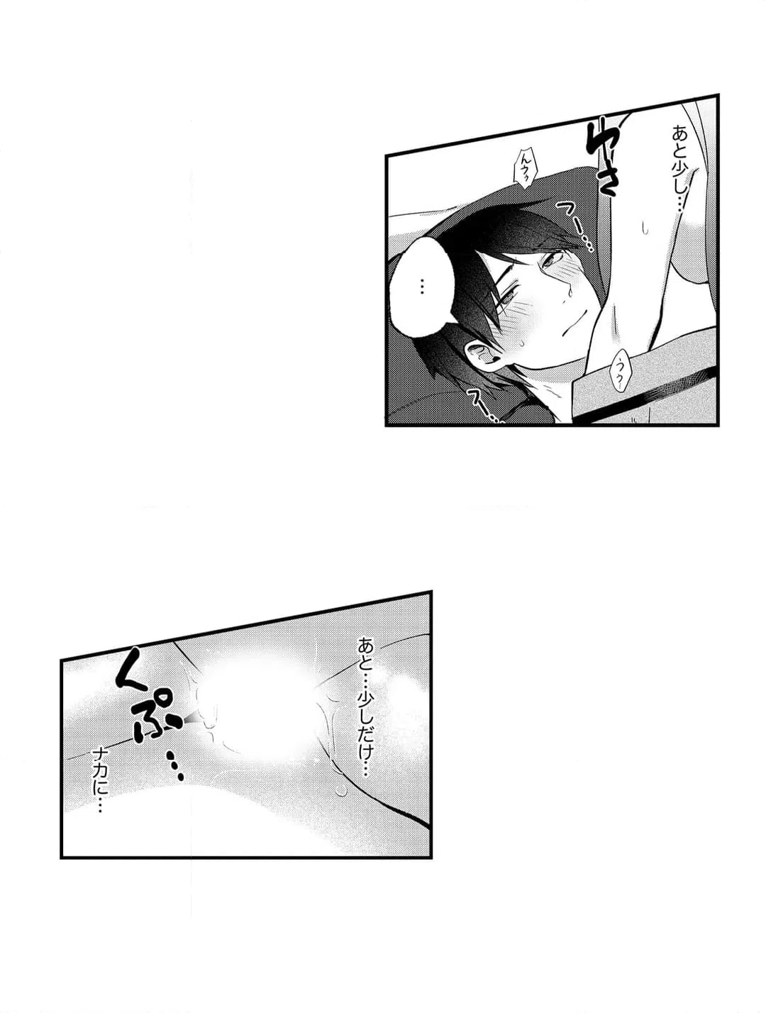 ページ 11 — 第10話
