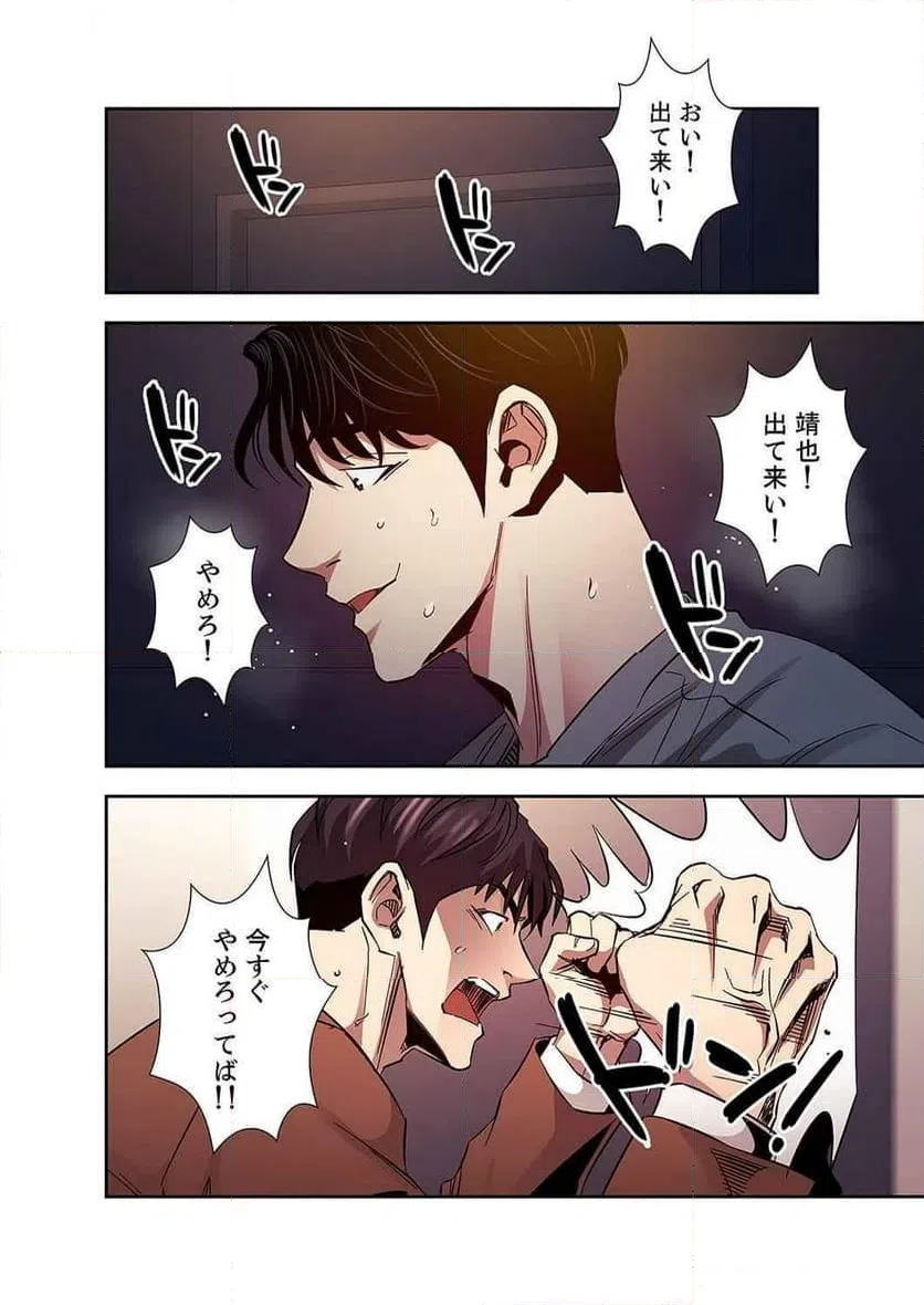 ページ 14 — 第35話