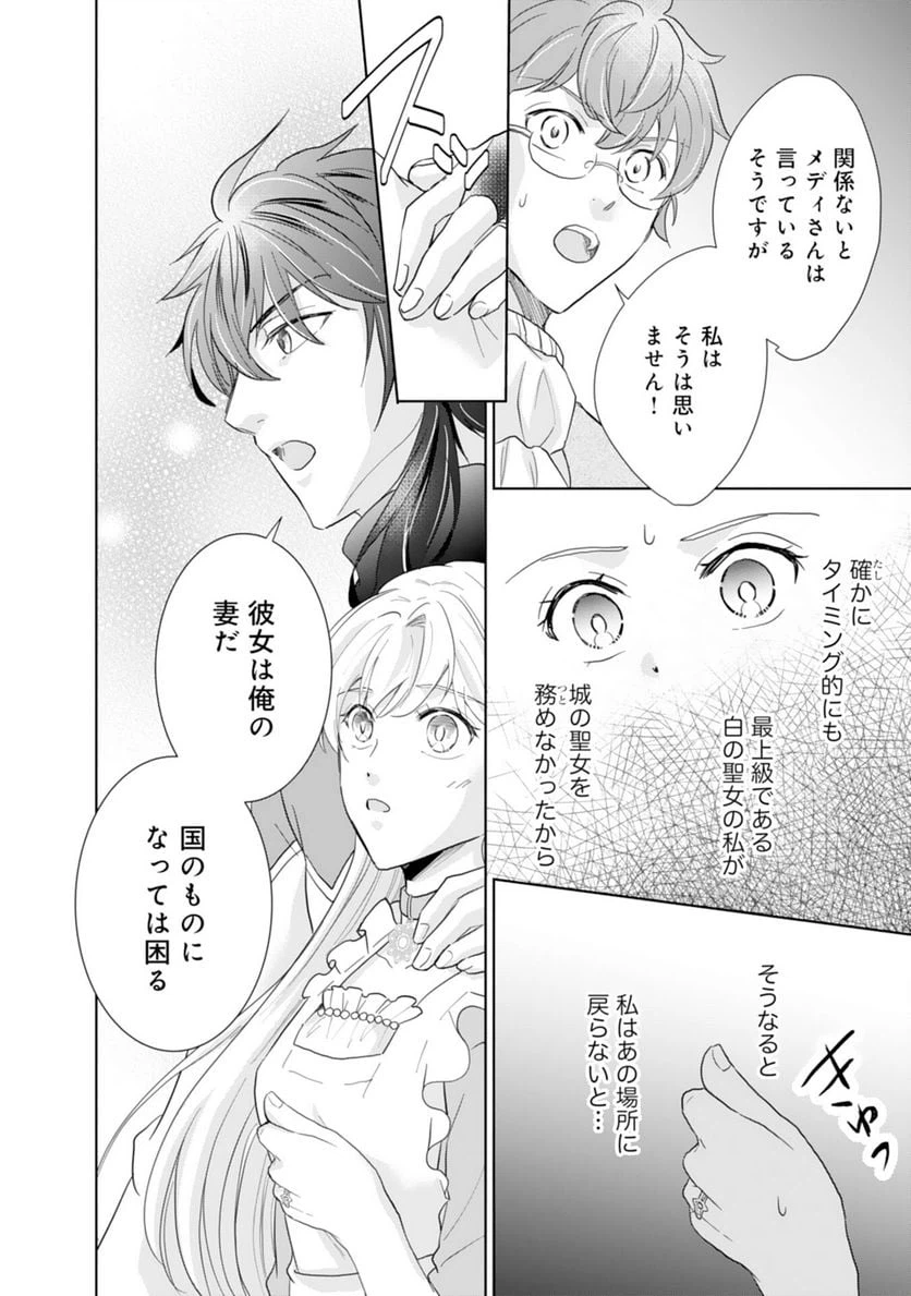 ページ 26 — 第7話