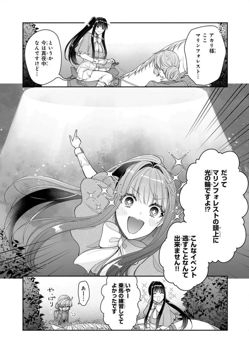 ページ 20 — 第65話