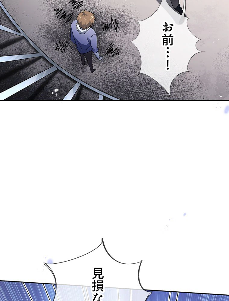 ページ 12 — 第77話