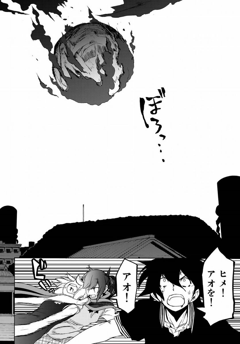 ページ 10 — 第129話