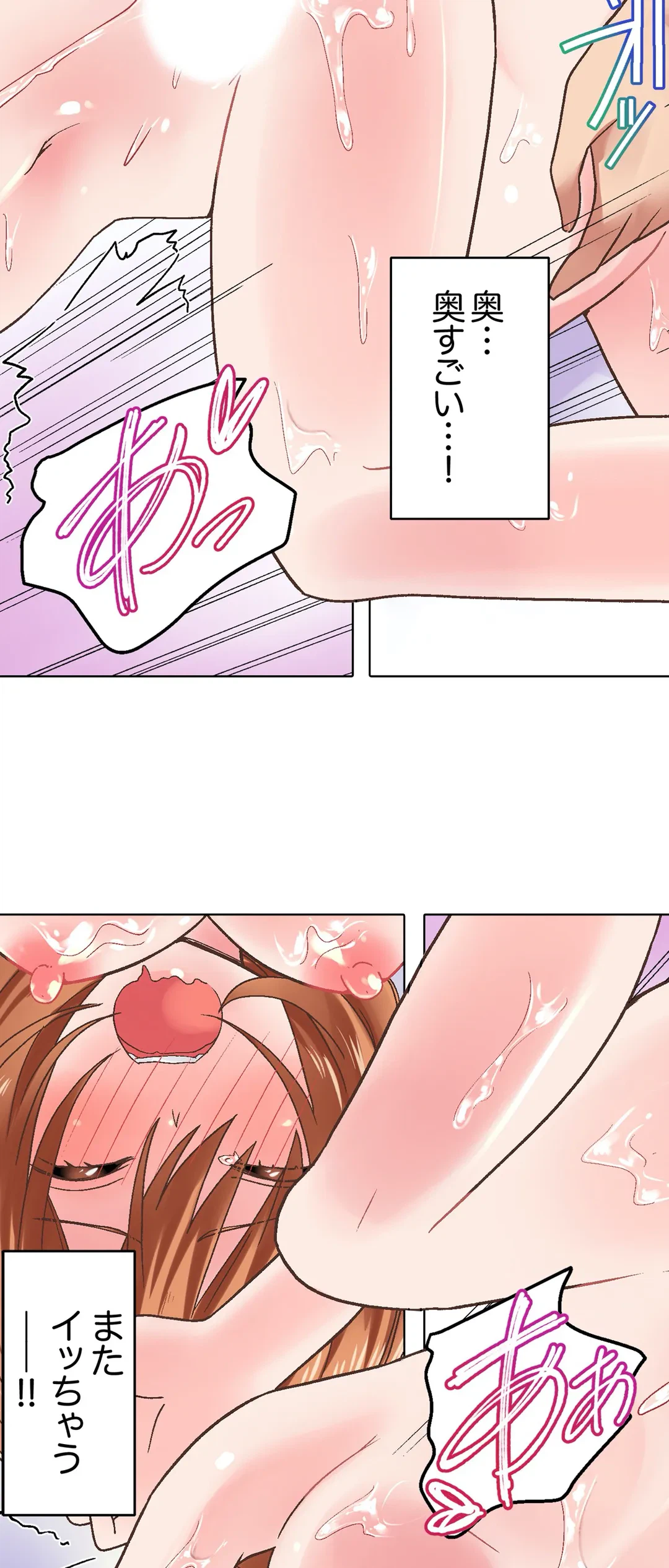 ページ 25 — 第6話