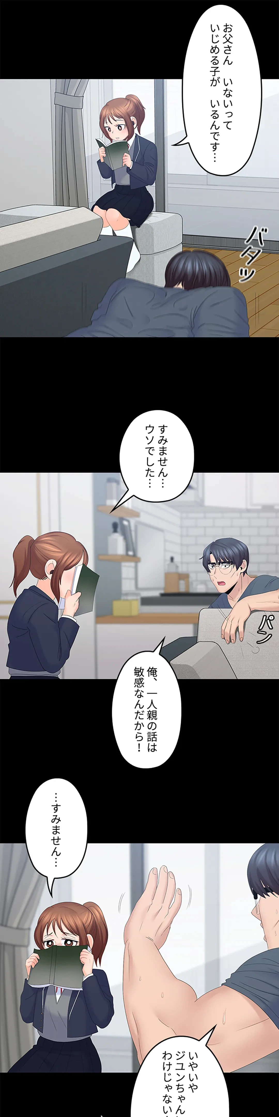 ページ 18 — 第40話