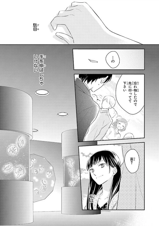 ページ 17 — 第10話