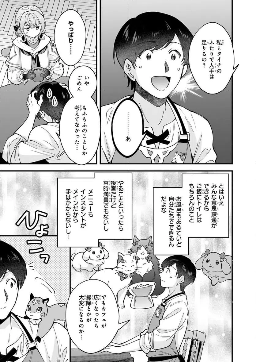 ページ 15 — 第30話