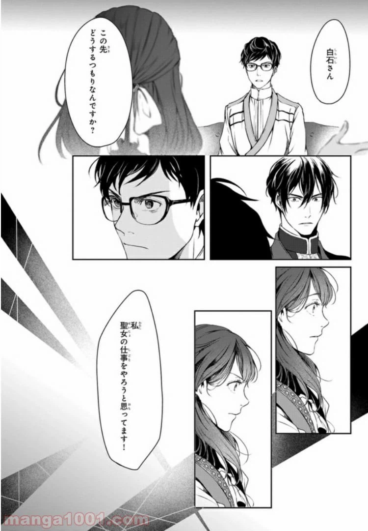 ページ 22 — 第2話