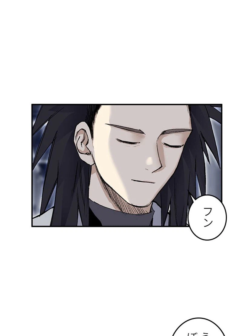 ページ 27 — 第255話
