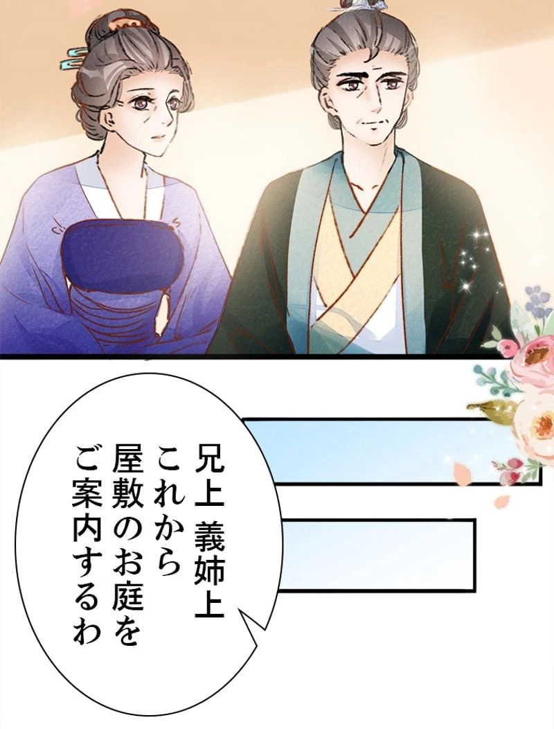 ページ 26 — 第4話