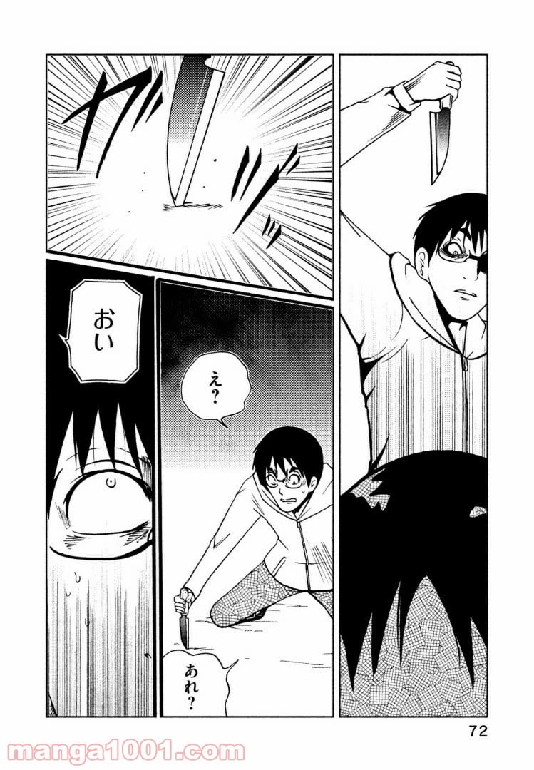 ページ 4 — 第28話
