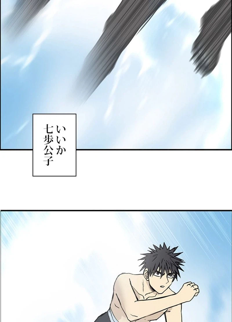 ページ 25 — 第236話