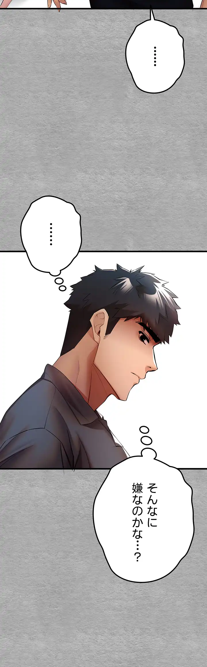 ページ 47 — 第36話