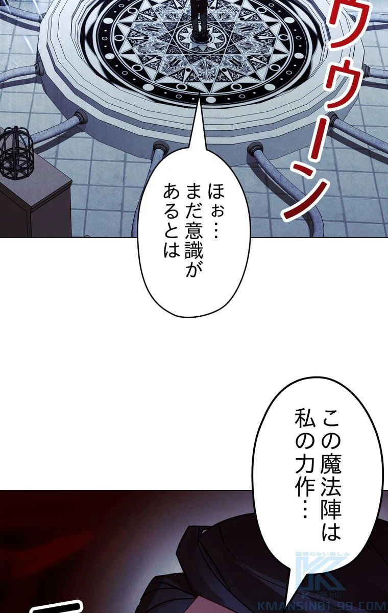 ページ 8 — 第31話