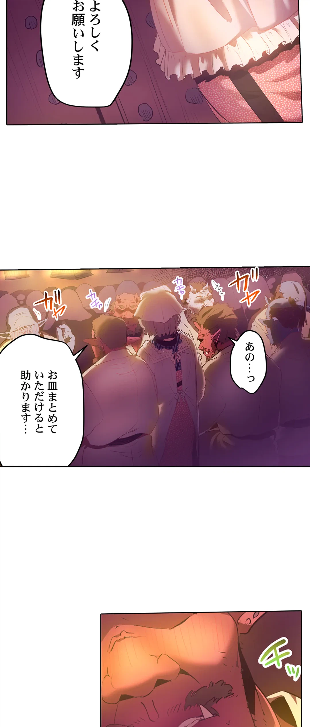 ページ 11 — 第25話