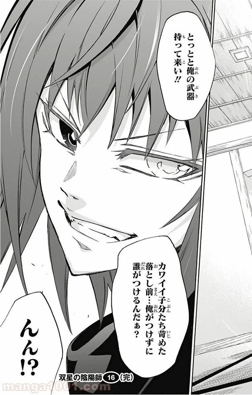 ページ 45 — 第60話