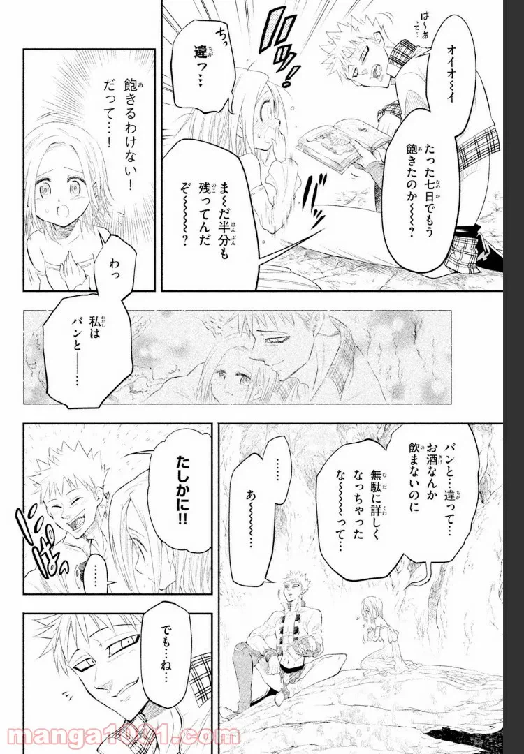ページ 24 — 第6話