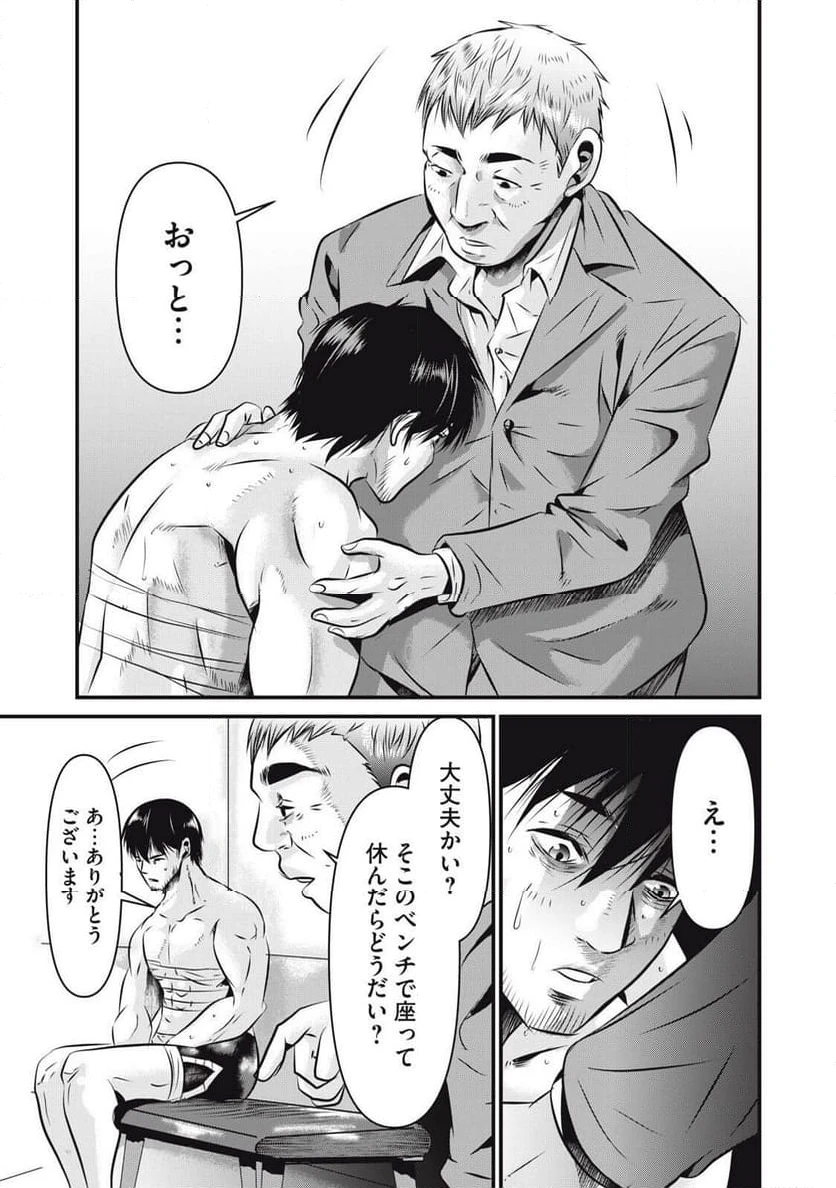 ページ 5 — 第16話