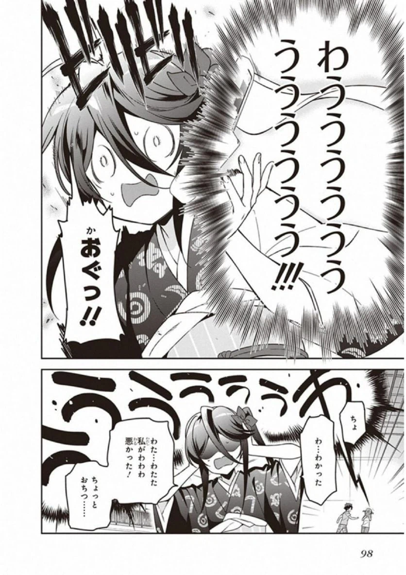 ページ 26 — 第67話