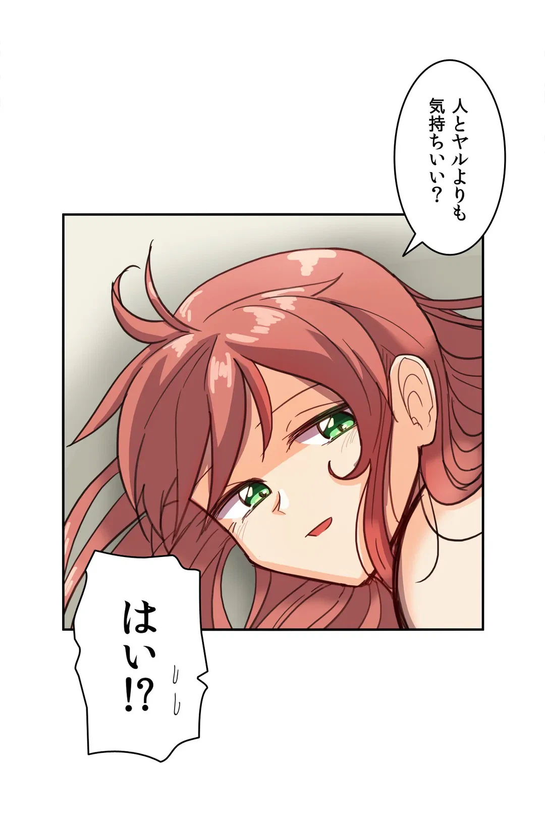 ページ 13 — 第5話