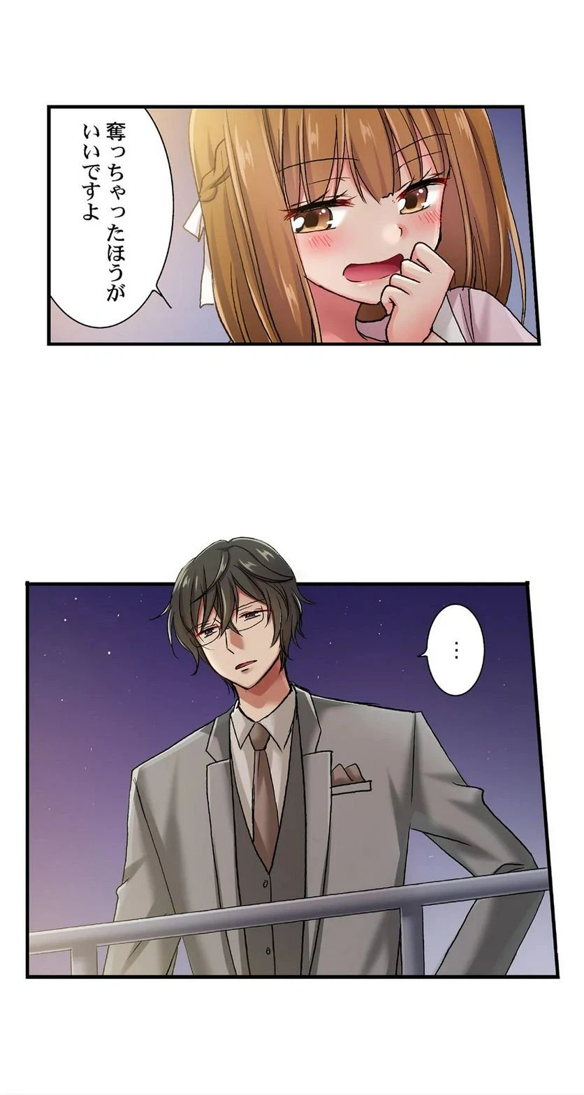 ページ 17 — 第55話