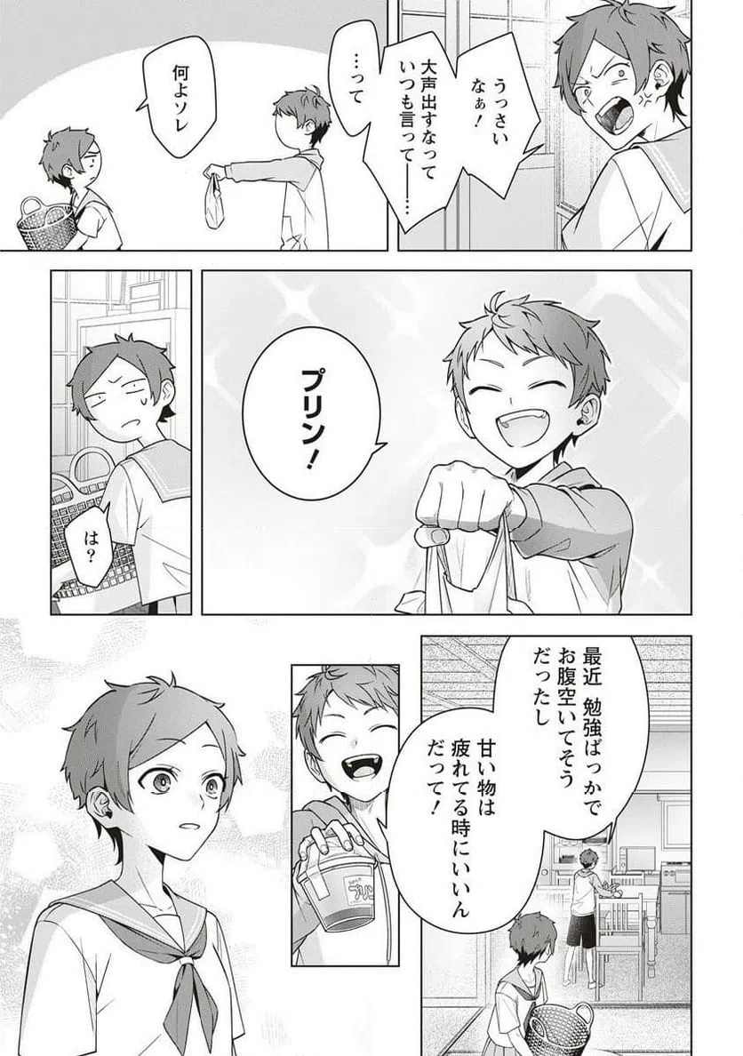 ページ 35 — 第2話