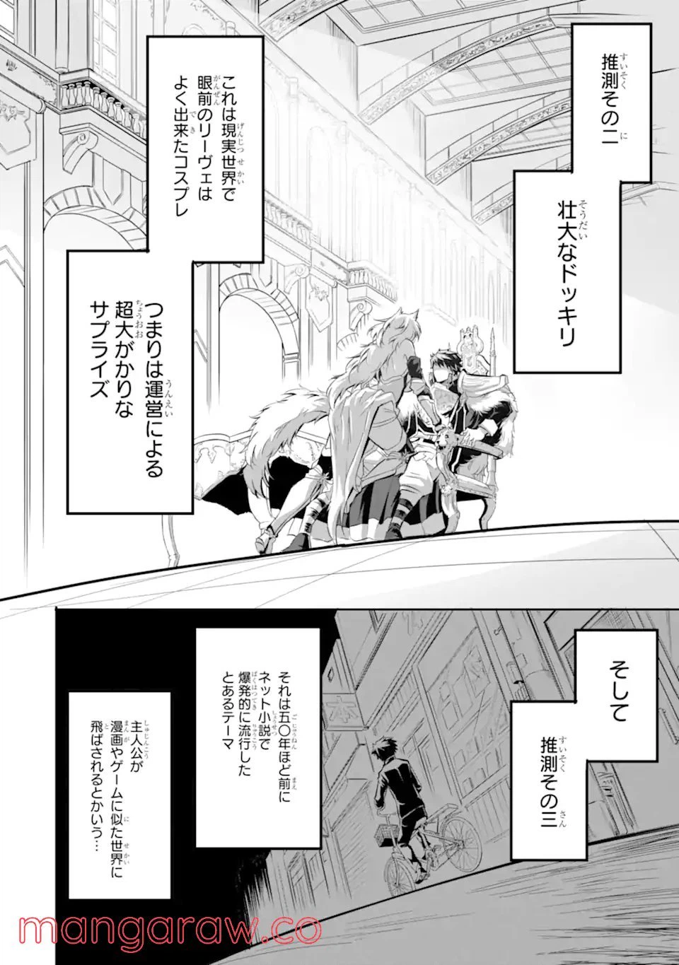 ページ 18 — 第1.3話