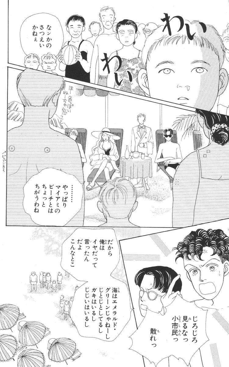 ページ 16 — 第3話