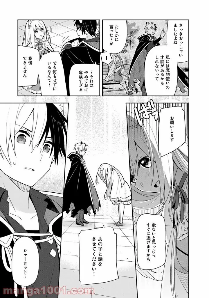 ページ 11 — 第27話