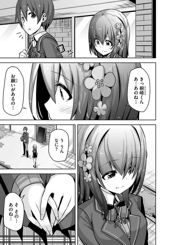 ページ 7 — 第11話