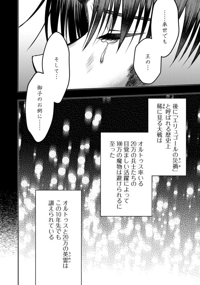 ページ 21 — 第1話