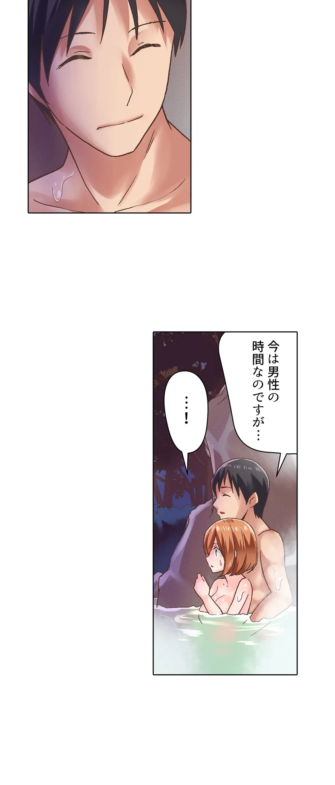 ページ 19 — 第9話