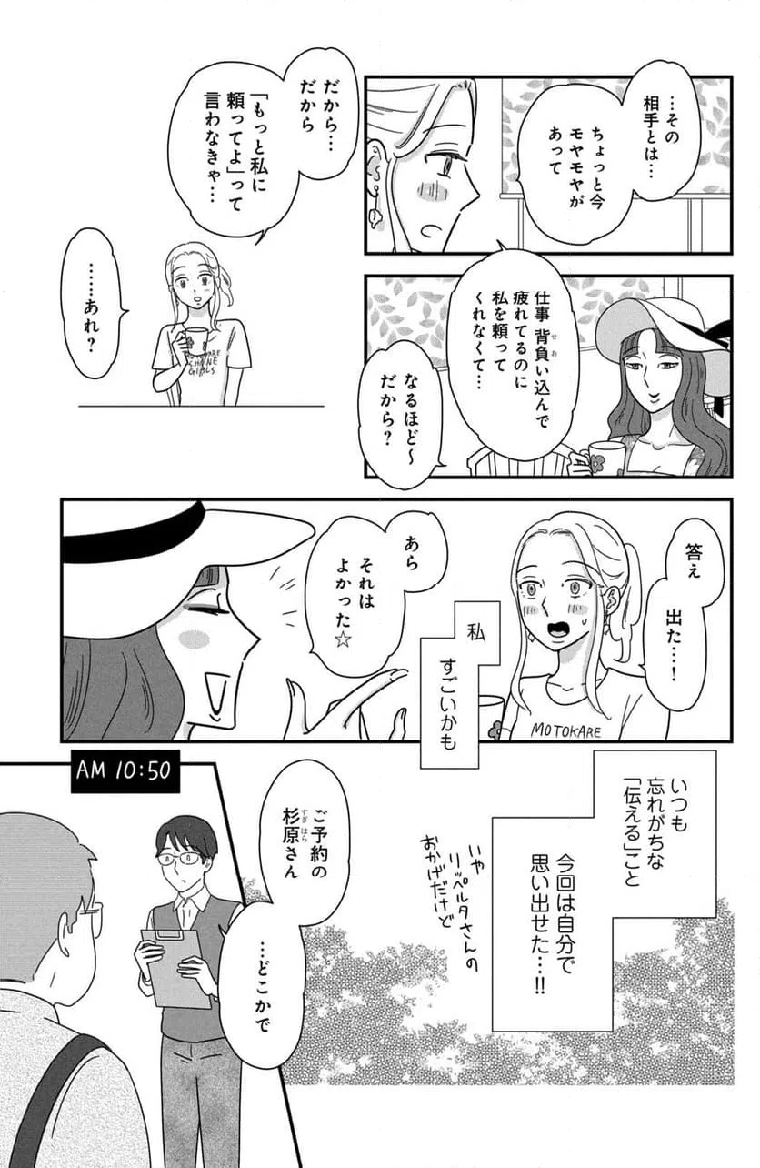 ページ 5 — 第41話
