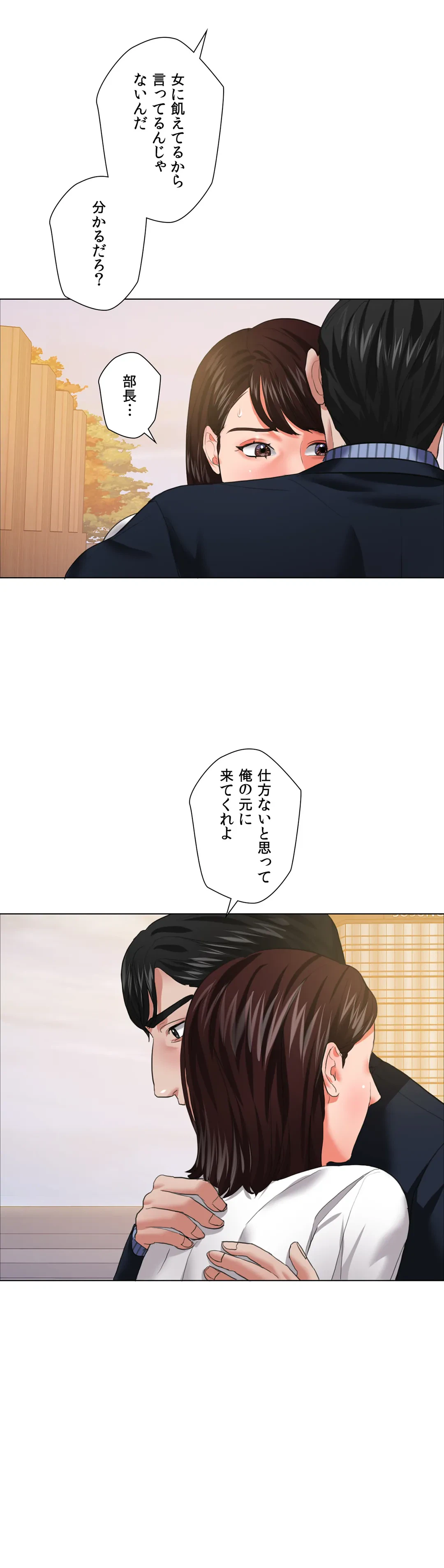 ページ 32 — 第24話