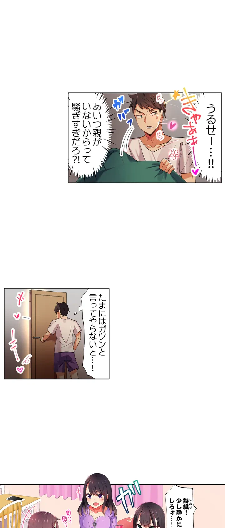 ページ 3 — 第1話