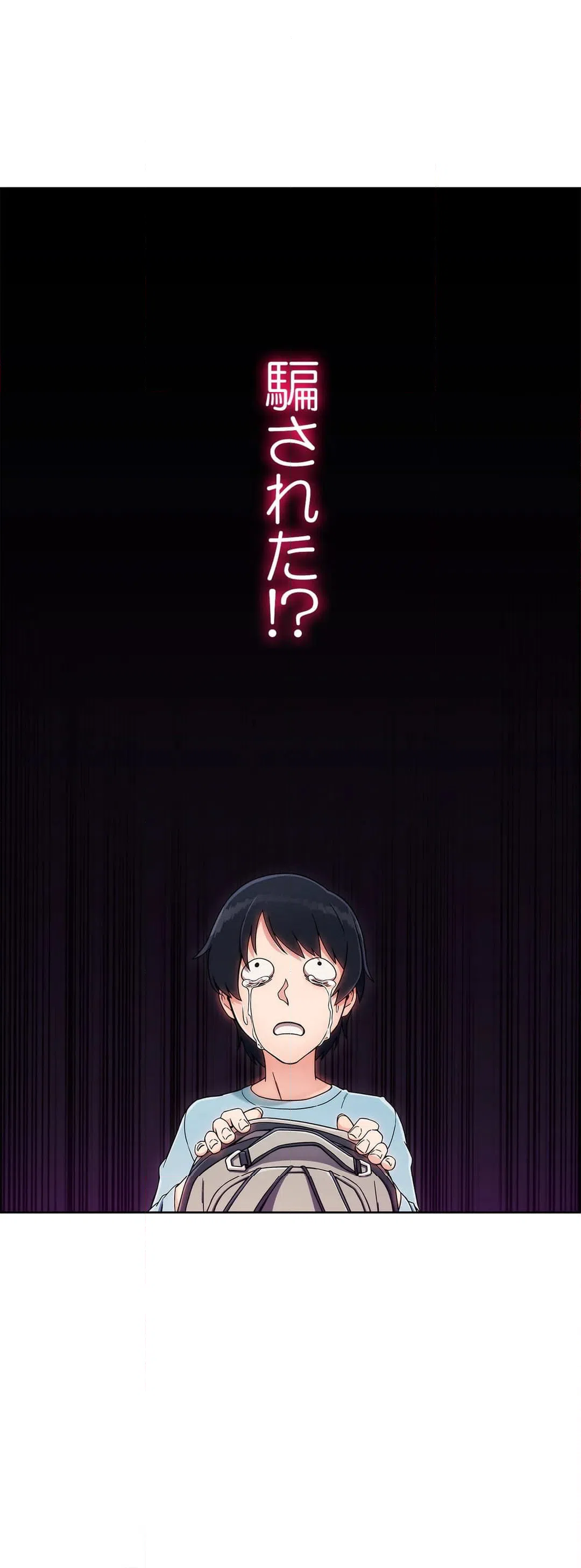 ページ 14 — 第3話