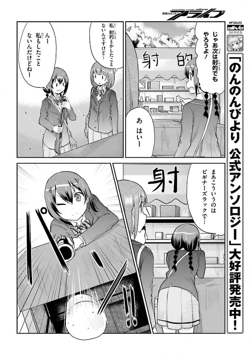 ページ 10 — 第101話