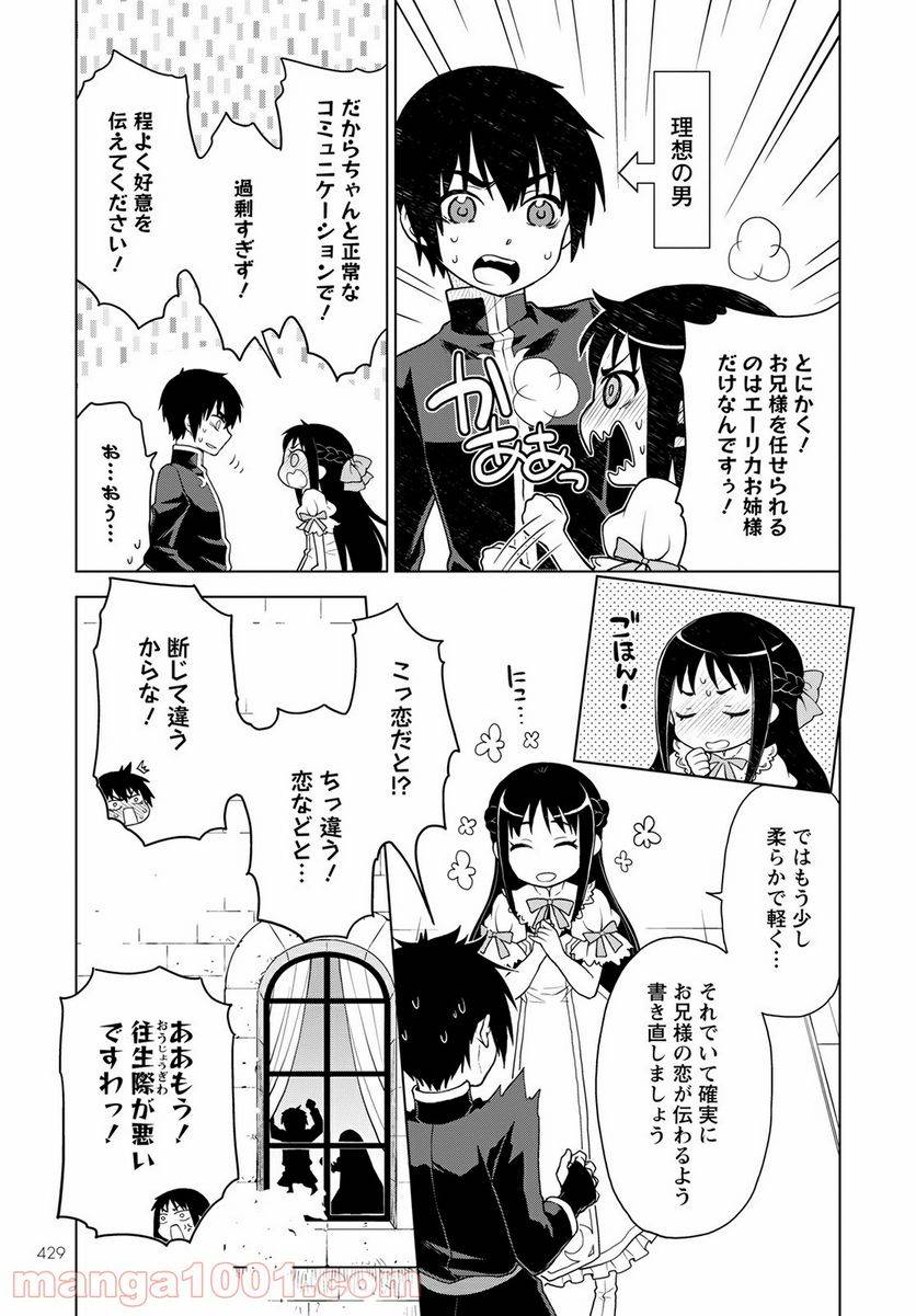 ページ 9 — 第13話