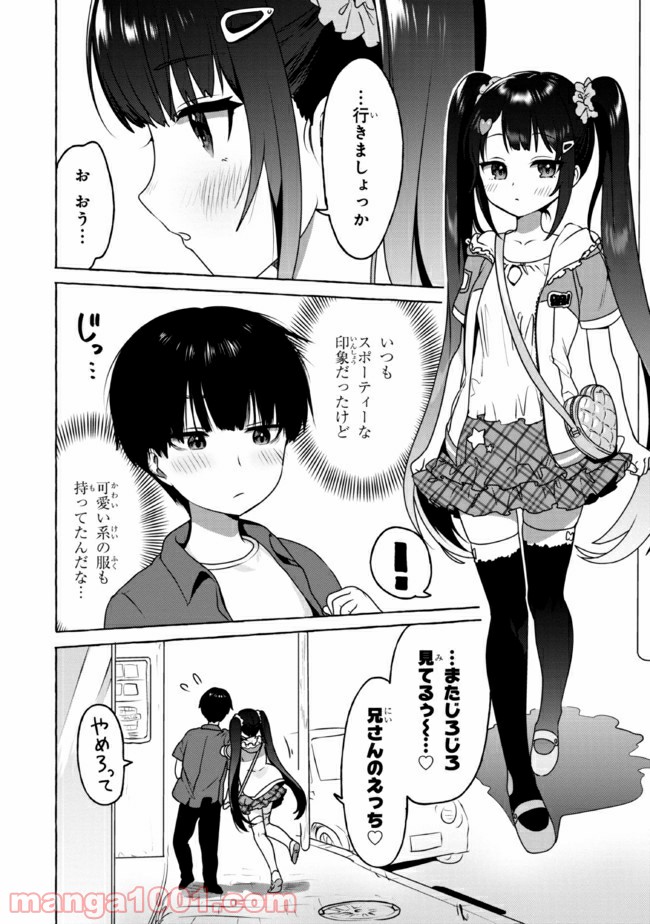 ページ 4 — 第12話