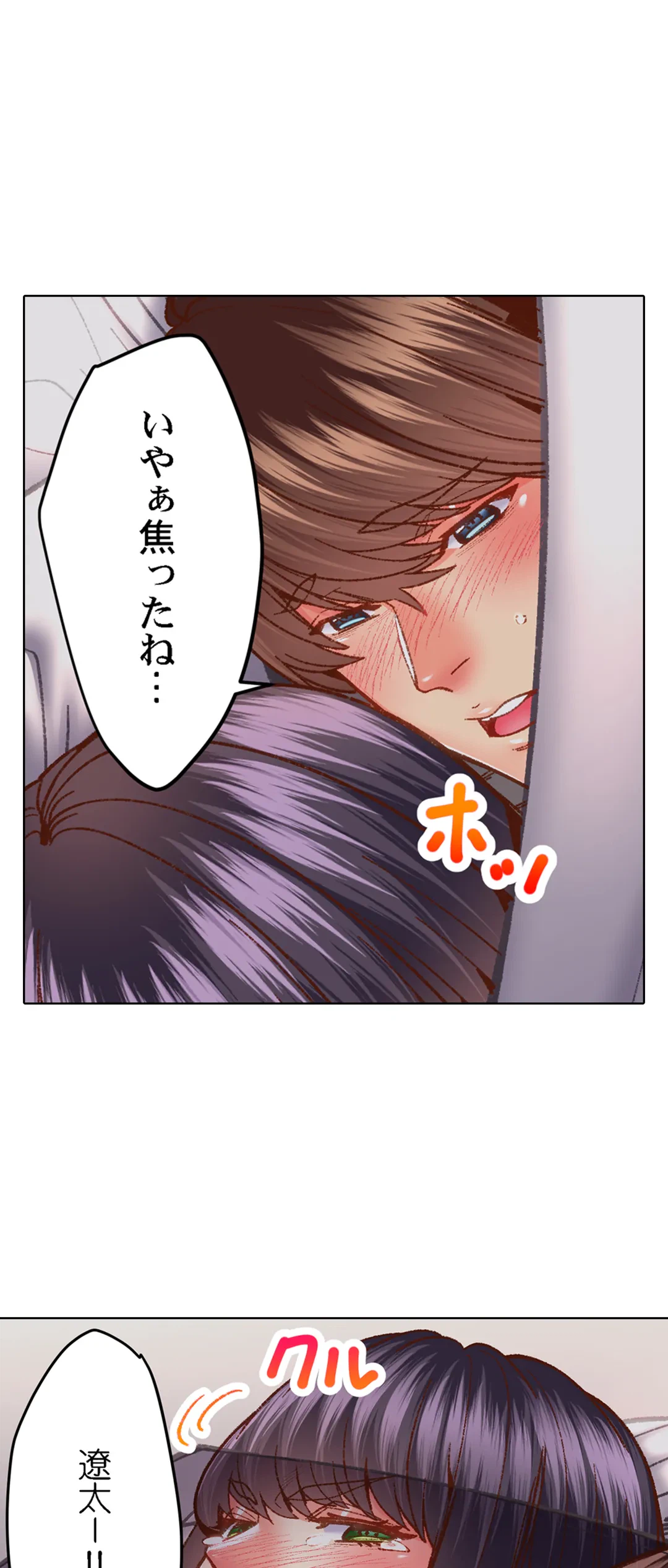ページ 8 — 第60話