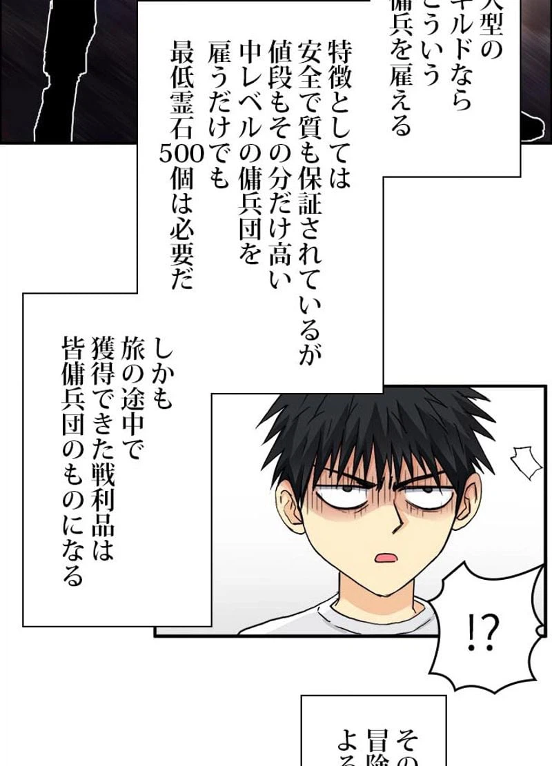 ページ 18 — 第177話