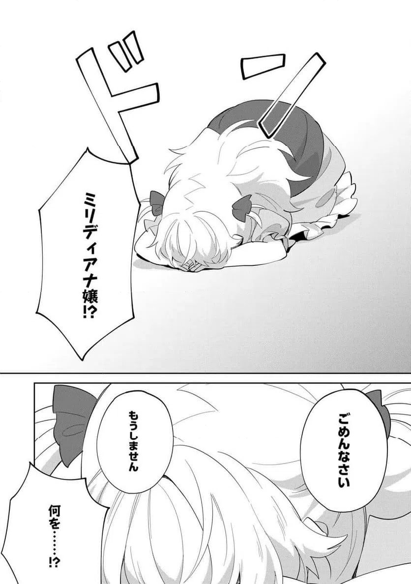 ページ 17 — 第12話