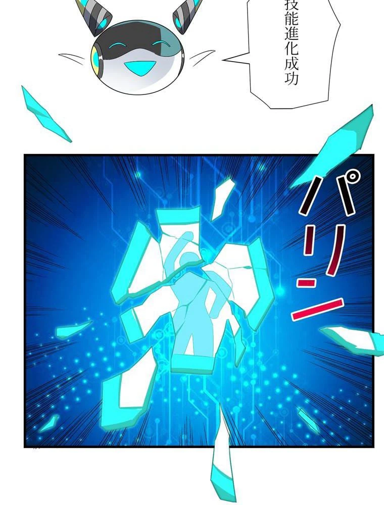 ページ 12 — 第67話