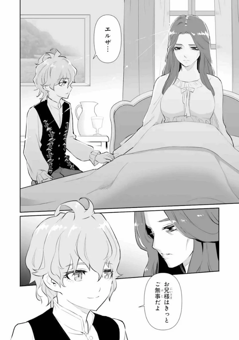 ページ 18 — 第9話