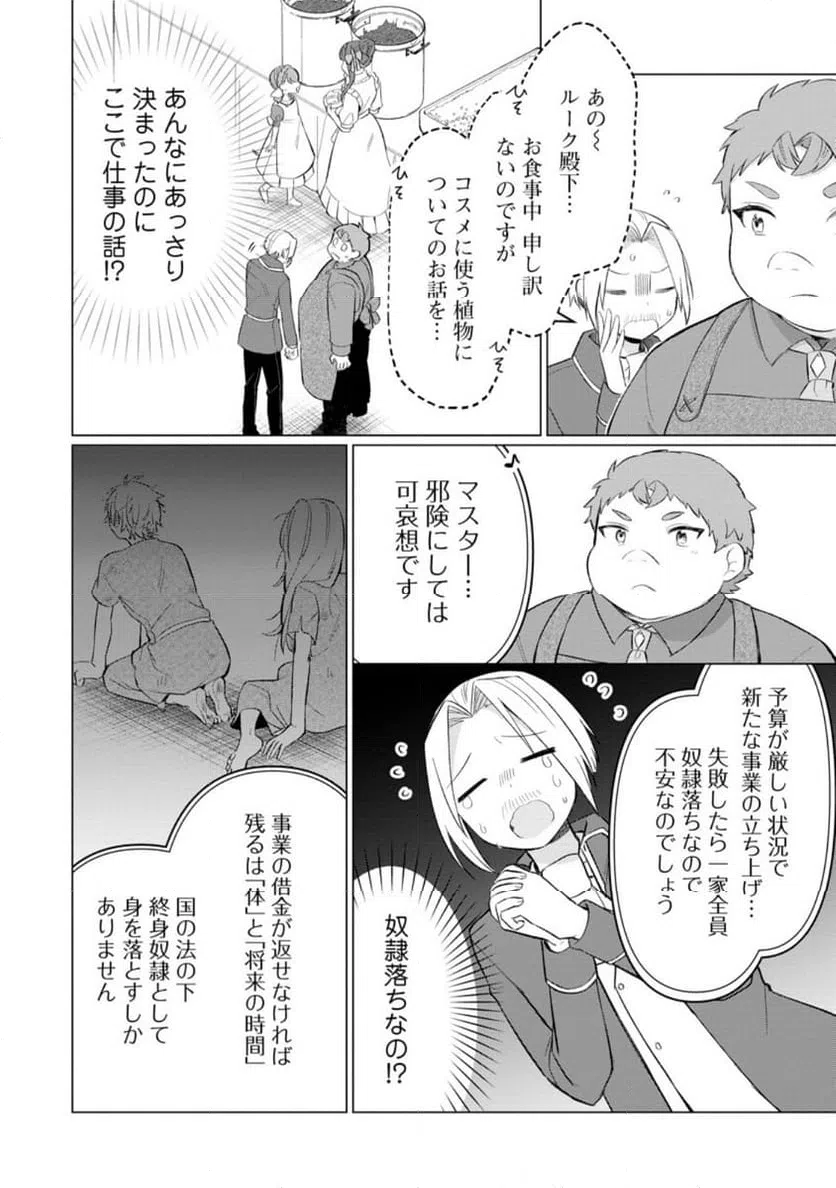 ページ 5 — 第29.2話