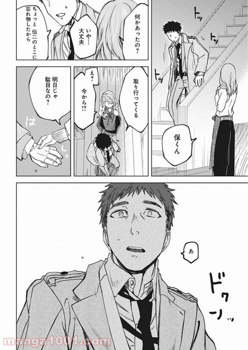 ページ 27 — 第1話