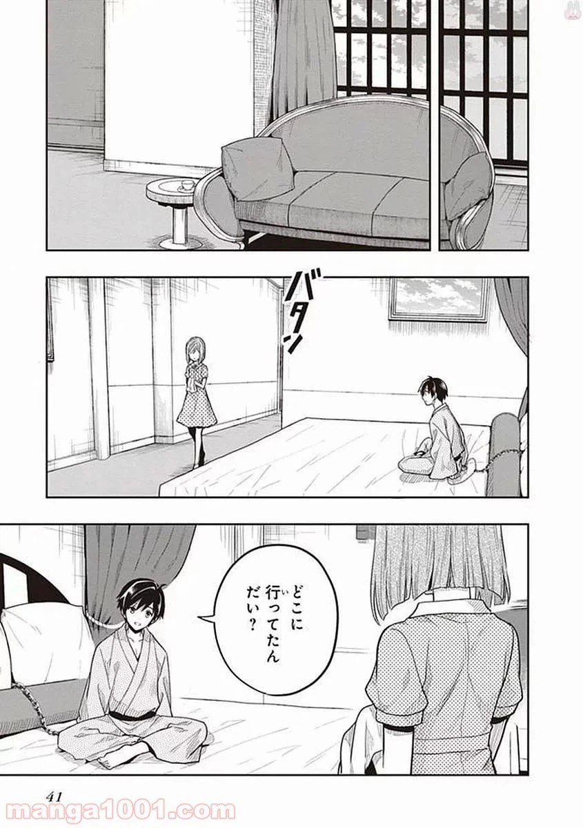 ページ 11 — 第38話