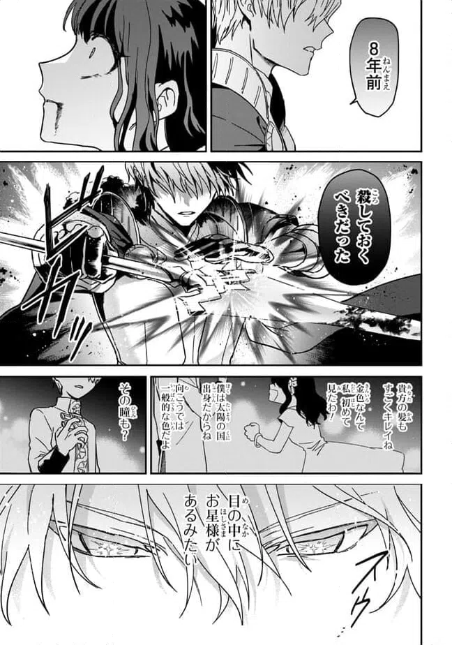 ページ 44 — 第1話