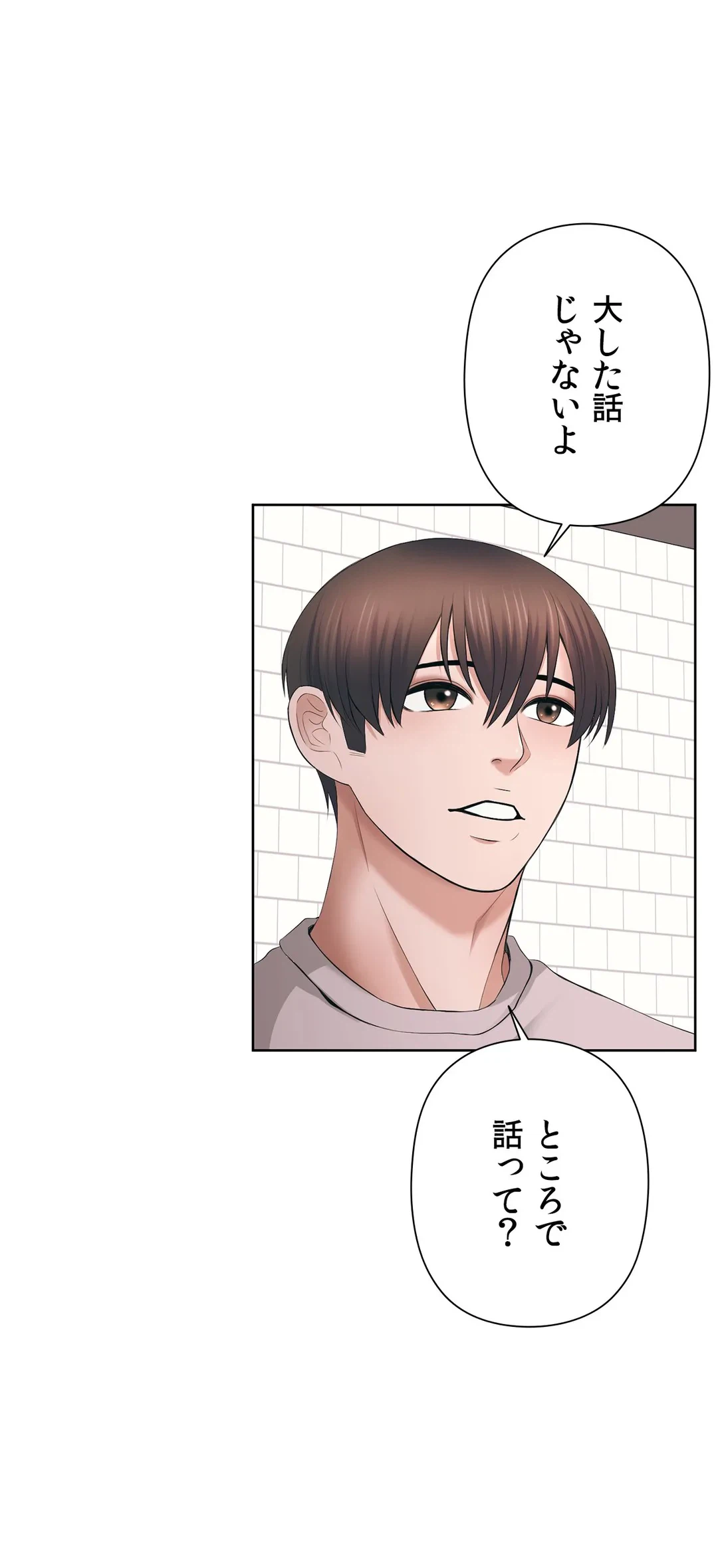 ページ 15 — 第42話