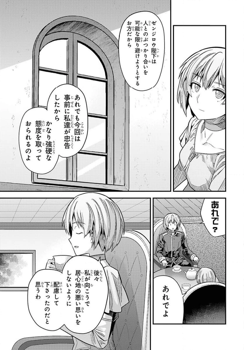 ページ 19 — 第96話